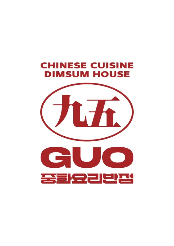 구오 한남점