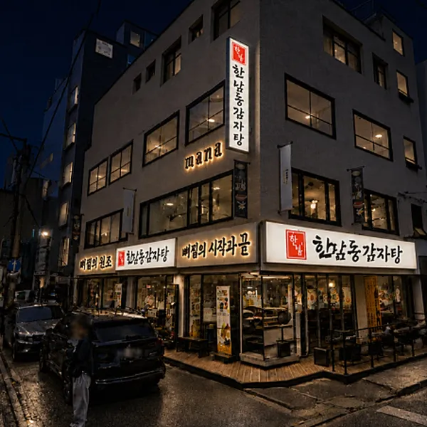 한남동감자탕 한남동2호지점