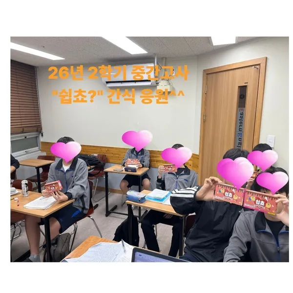 미들하이이스턴영어 서창센터