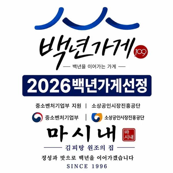 마시내 대흥직영점