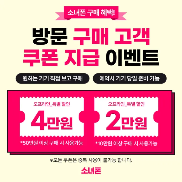 소녀폰 인천검단점