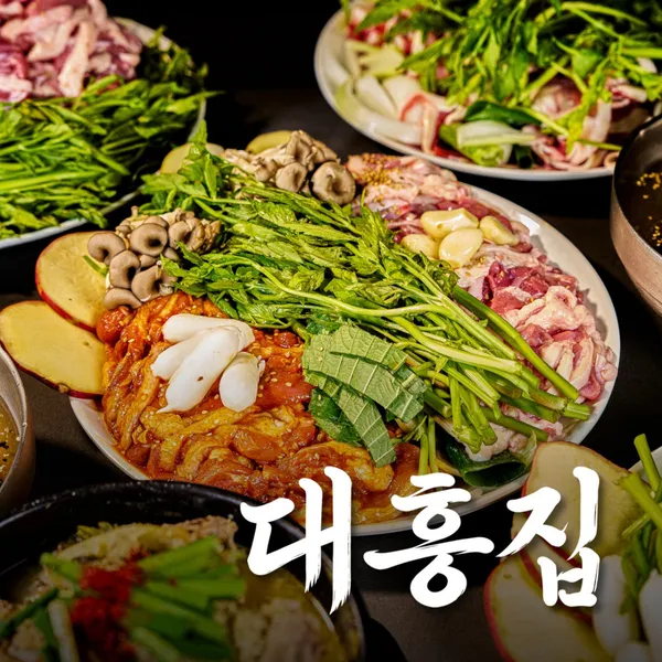대흥집 파주야당본점