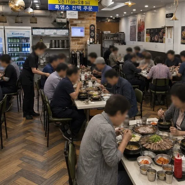 대가흑염소 강동명일점