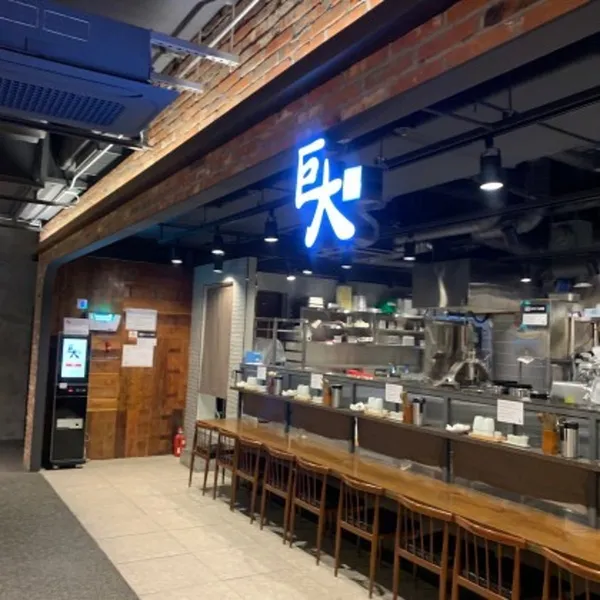 거대곰탕 서면삼정타워점
