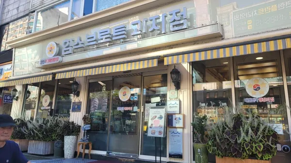 함스브로트