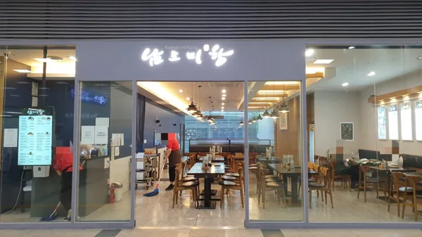 남도미항