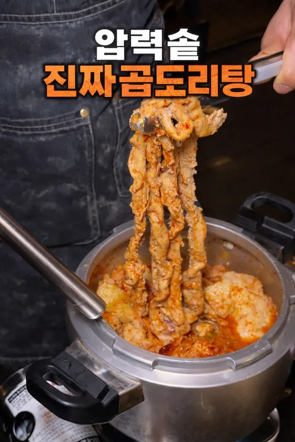발길 사당역본점