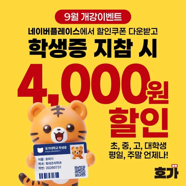 서울 추천 8탄 66곳