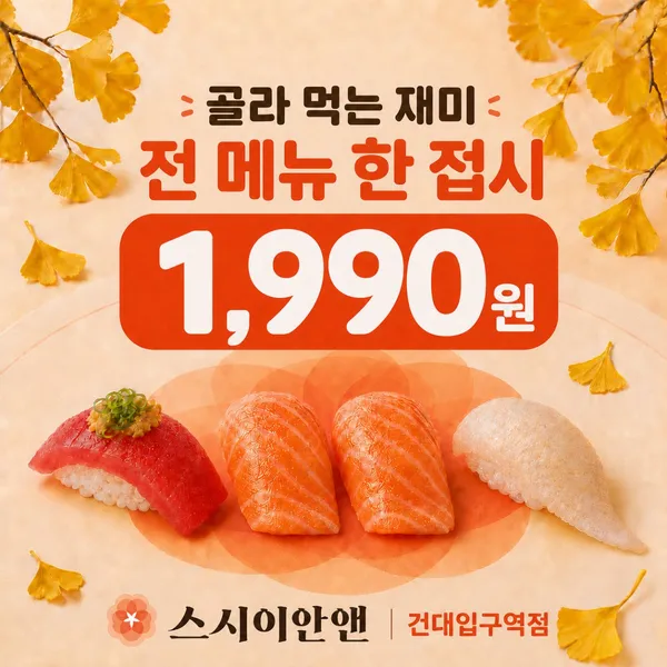건대 추천 11곳