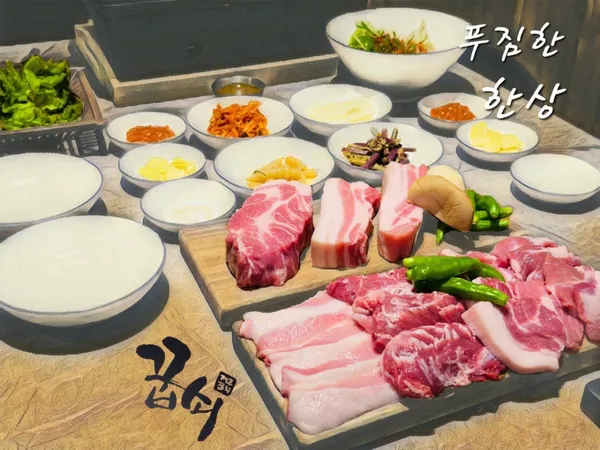 꿉쇠 삼성점