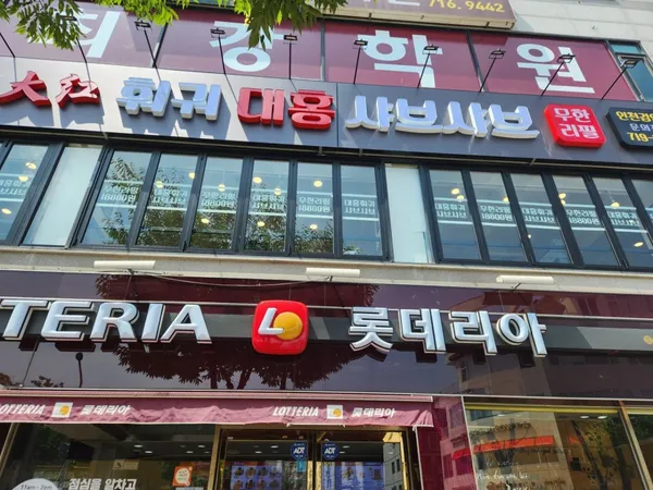 대홍샤브샤브
