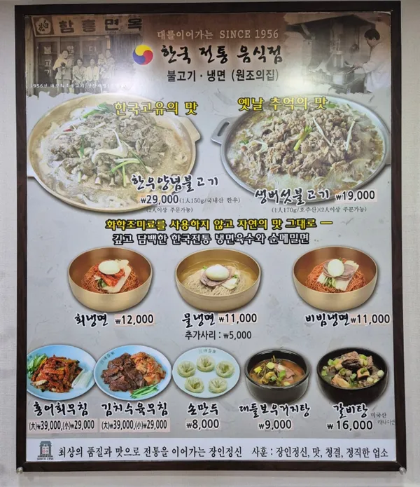 대들보함흥면옥 사진 2