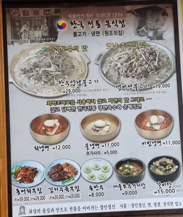 대들보함흥면옥 사진 3