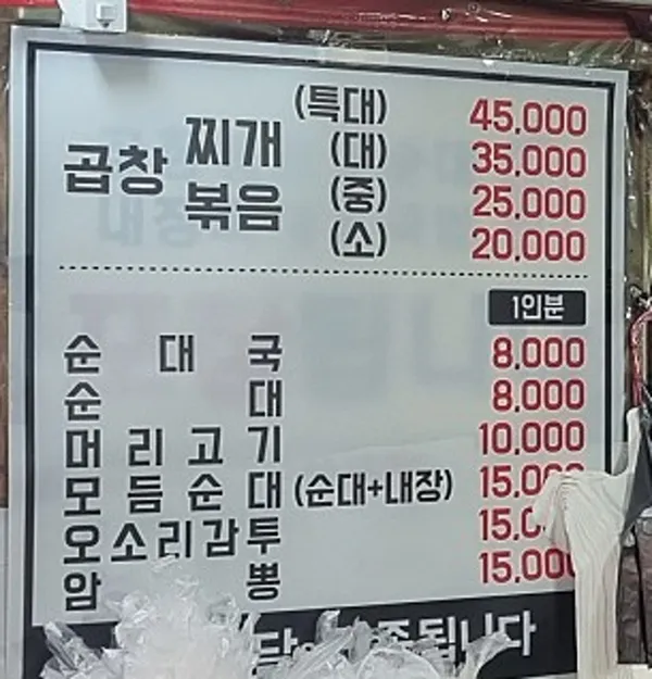 새가덕순대 사진 3