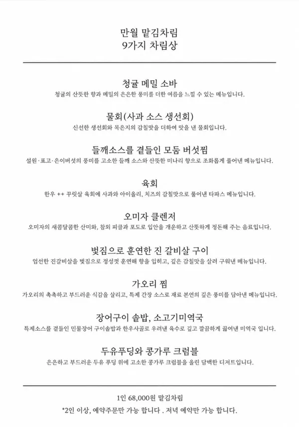 도취 하녹식당 사진 2
