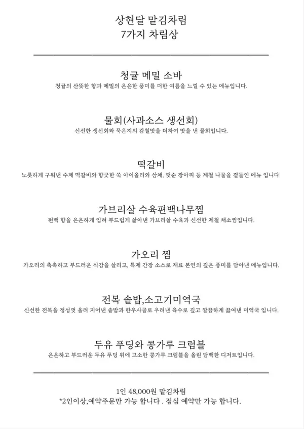 도취 하녹식당 사진 3