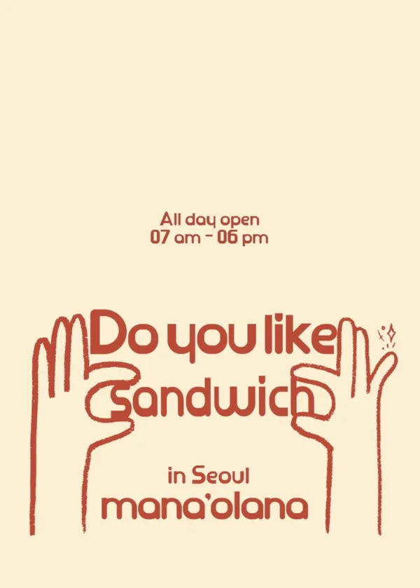 마나올라나 사진 3