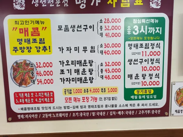 명가 사진 2