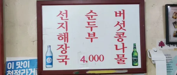 고향집 사진 2