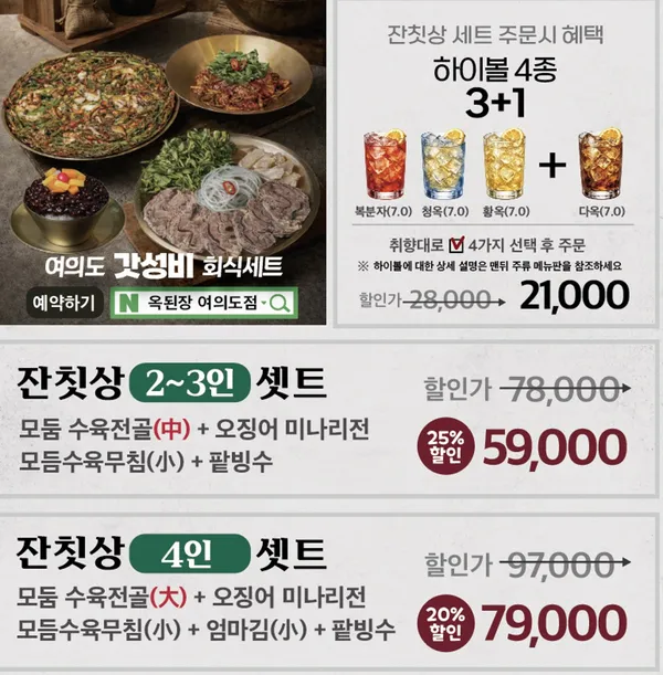 옥된장 여의도점 사진 3