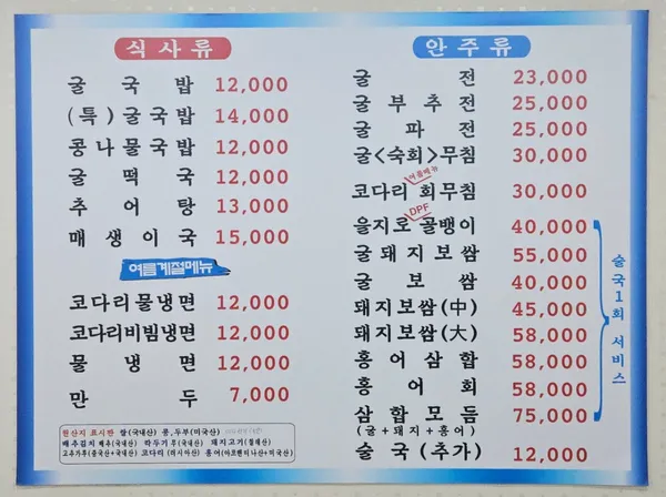 김명자굴국밥 사진 3