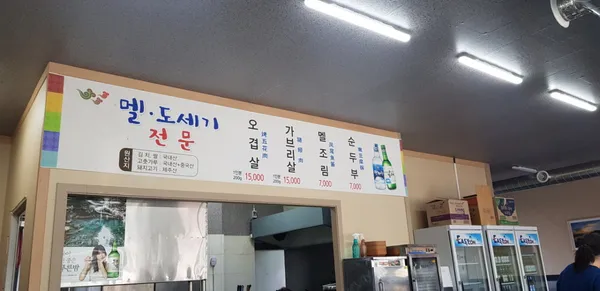 솔지식당 사진 3