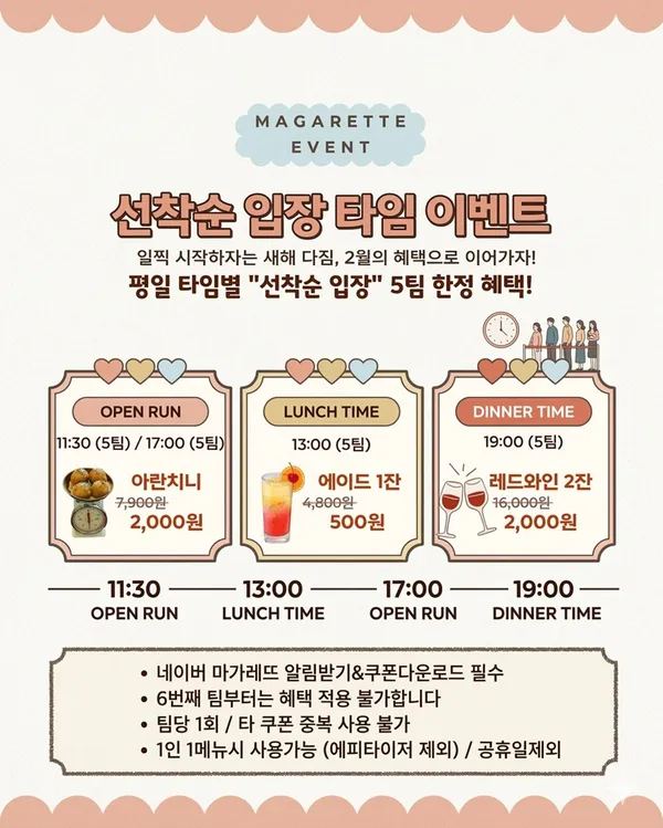 마가레뜨 청주성안길점 사진 2