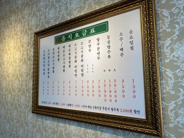 읍내반점 사진 3