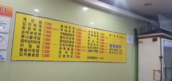 만미식당 사진 2