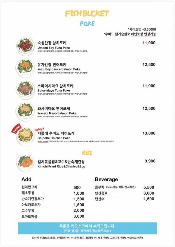 피쉬버켓 합정 사진 3