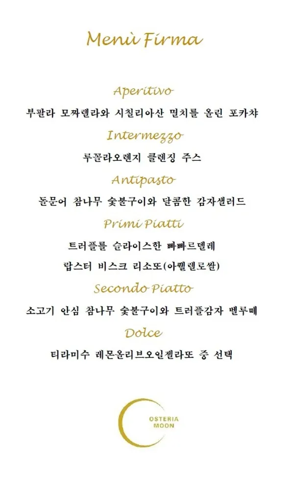 오스테리아문 사진 2