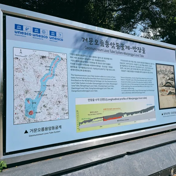 만장굴매표소 사진 3