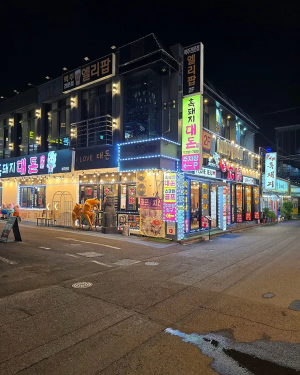 흑돼지거리 사진 2