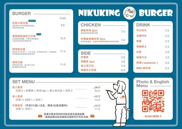 니꾸킹 버거 사진 3