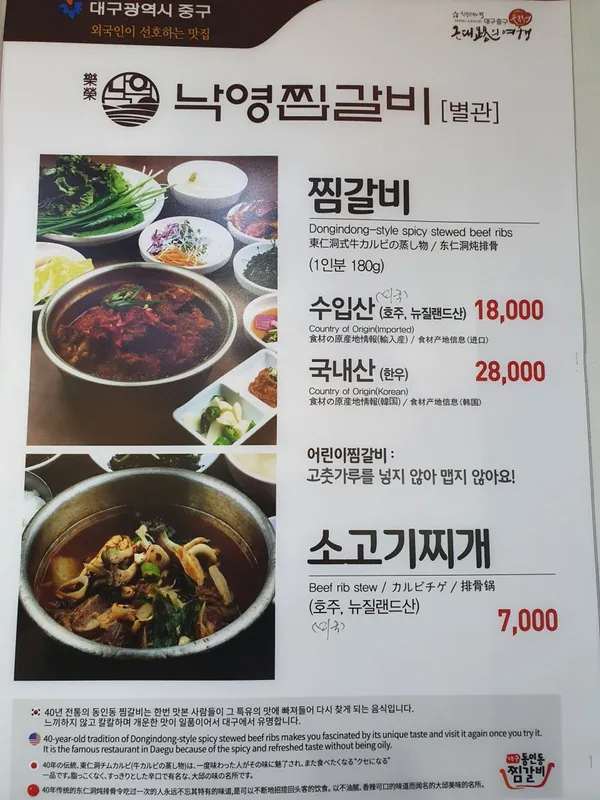 낙영찜갈비 본점 사진 3
