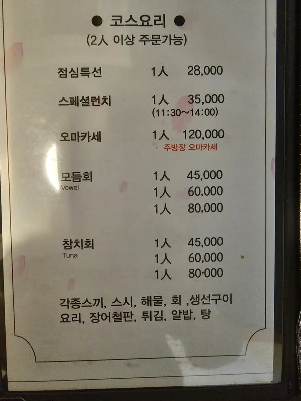 뽕사시미 사진 3