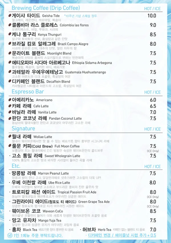 웨이브온 커피 사진 3