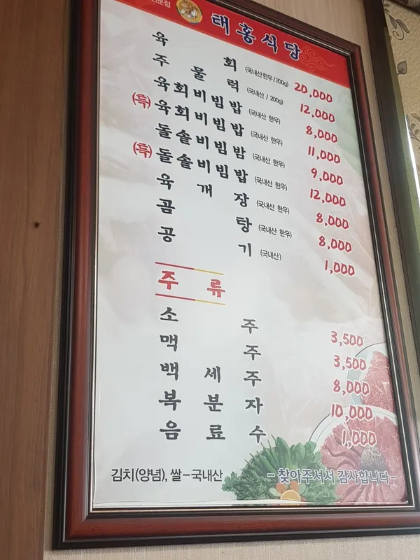 태홍식당 사진 3