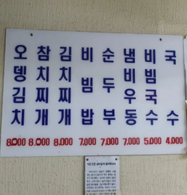 해바라기분식 사진 3