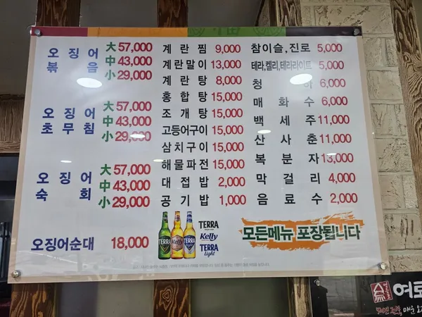 여로집 영등포점 사진 3