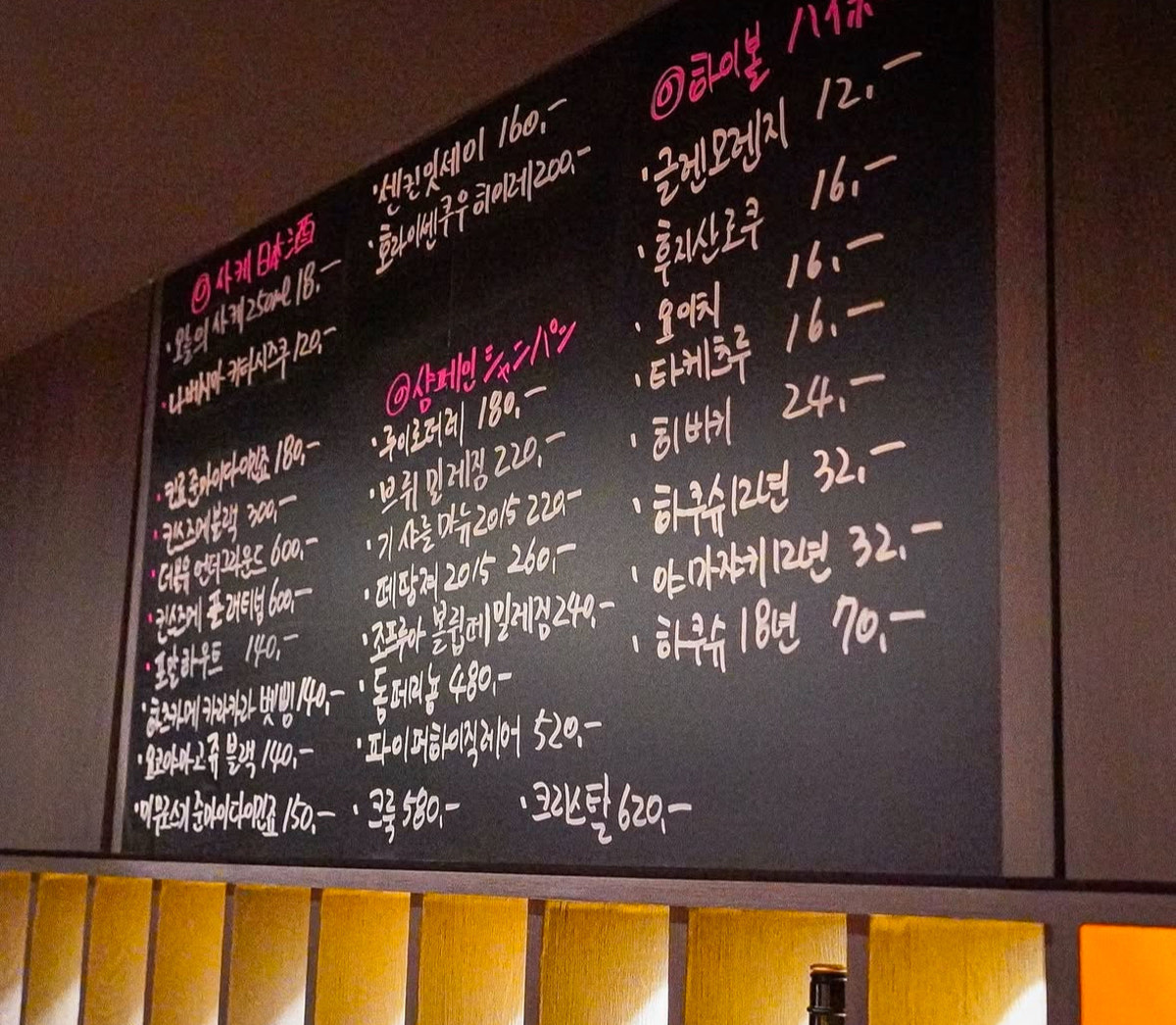 야키토리 파노 사진 3