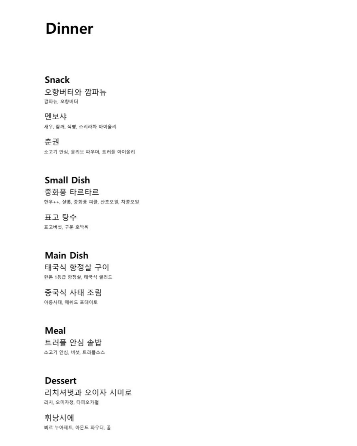 시누아즈 사진 3