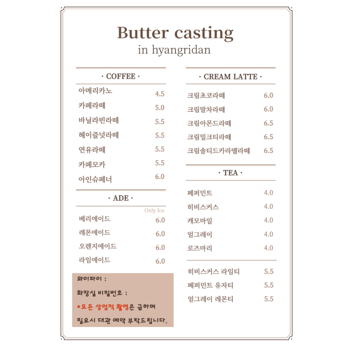 버터캐스팅 사진 3