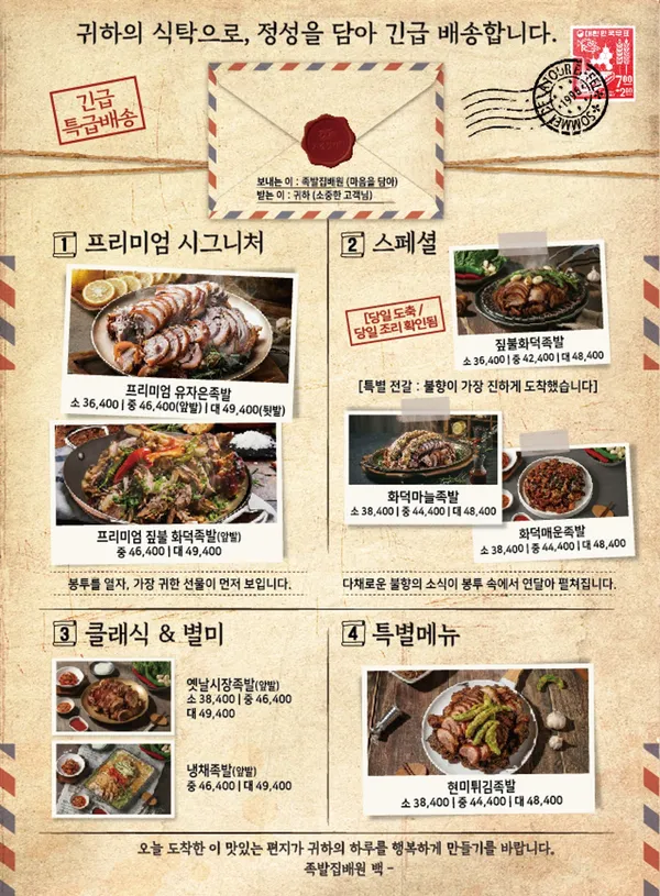 족발집배원 자양점 사진 3
