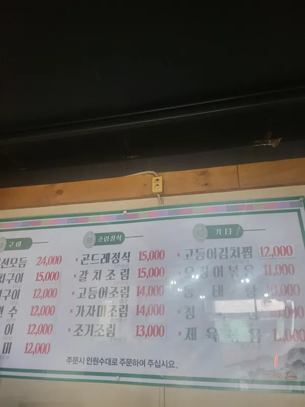 어선 사진 2