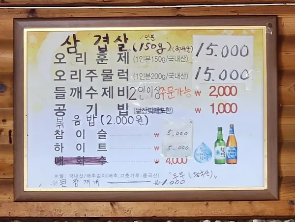 여러분덕 사진 3
