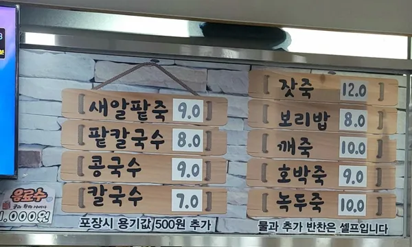 옛날팥죽집 사진 2