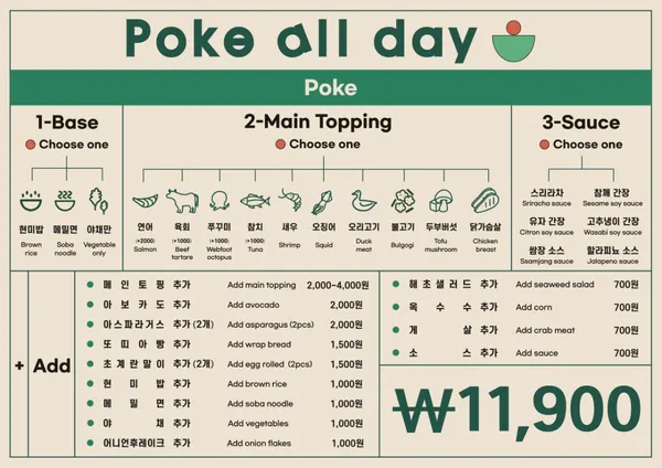 포케올데이 샐러드&도시락 신사점 사진 3