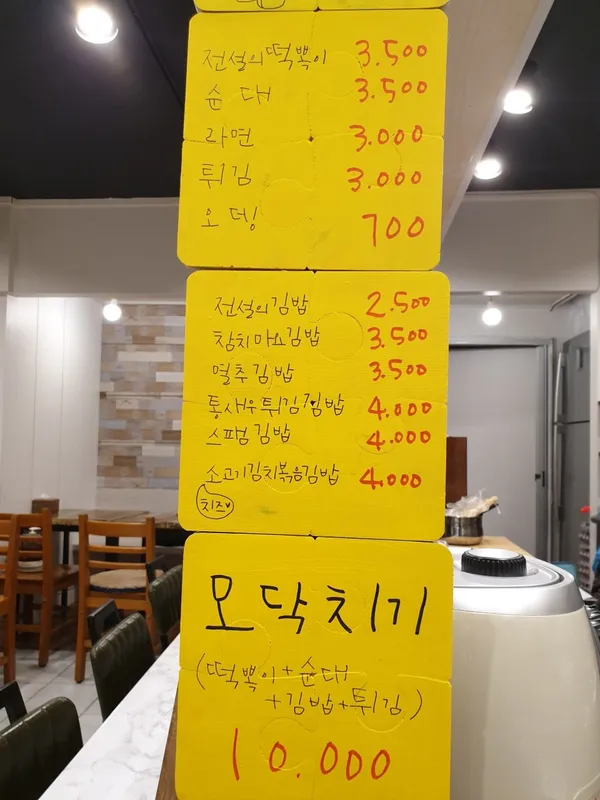 전설의떡볶이 사진 3