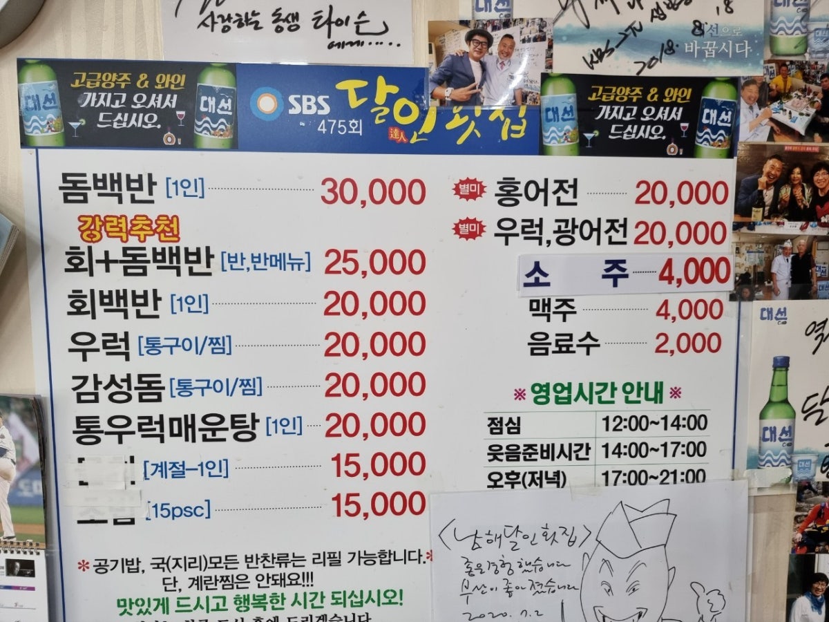 남해달인횟집 사진 3